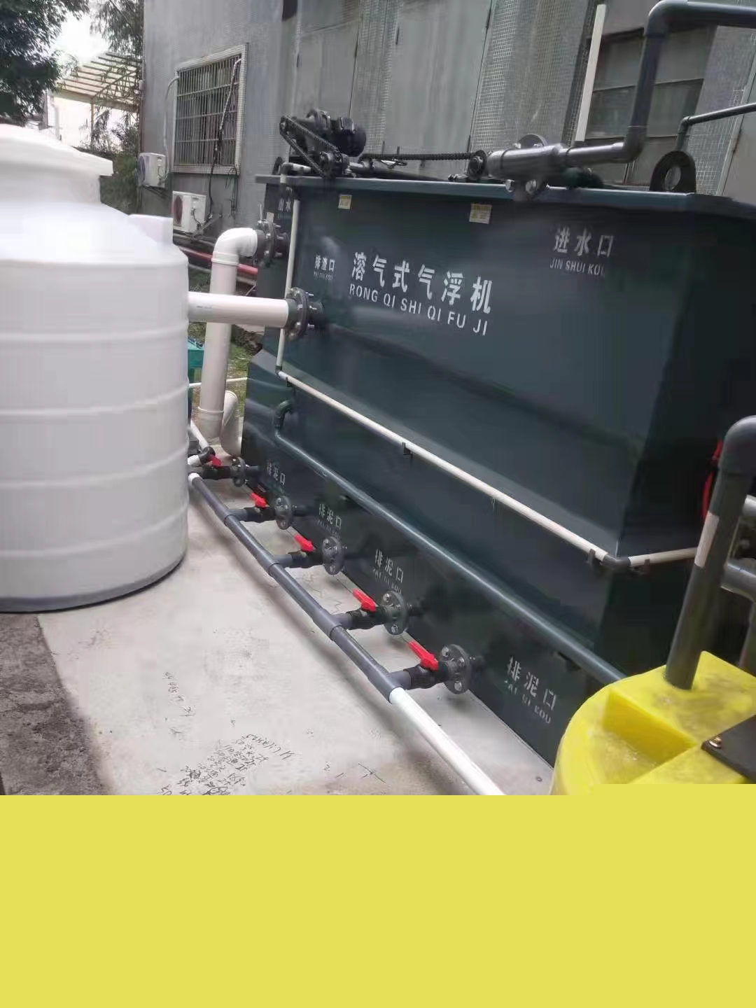 溶氣氣浮機(jī)污水處理設(shè)備