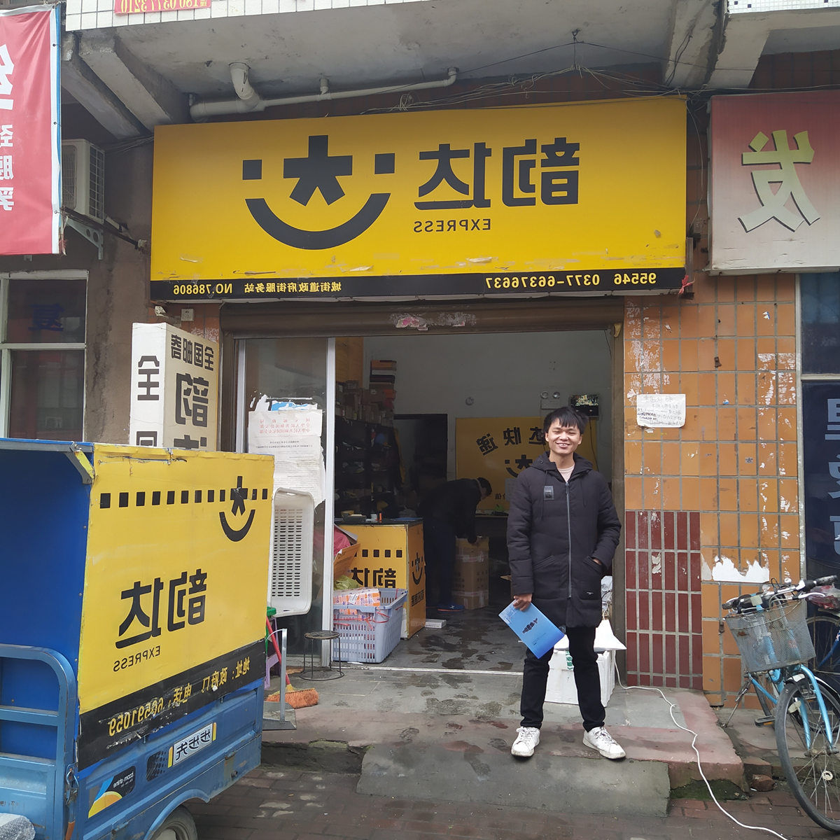 韻達快遞