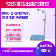 一套快遞出庫(kù)設(shè)備能用多少年呢？