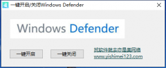 如何卸載WIN10電腦系統自帶的殺毒軟件