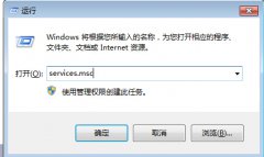 Windows7禁用dwm.exe進(jìn)程釋放內(nèi)存的解決方法