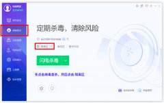 騰訊電腦管家恢復(fù)誤殺相機(jī)文件恢復(fù)教程（圖文教程）