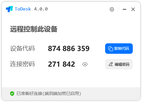快速遠程協助工具（不限速、免費版）推薦使用