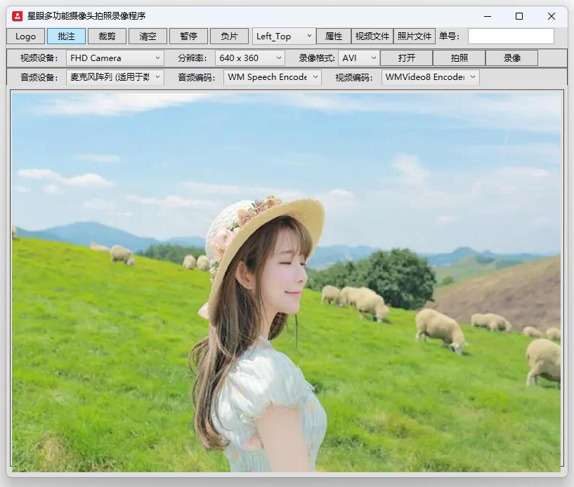 星眼多功能拍照錄像程序（快遞取件錄像掃描取證軟件）