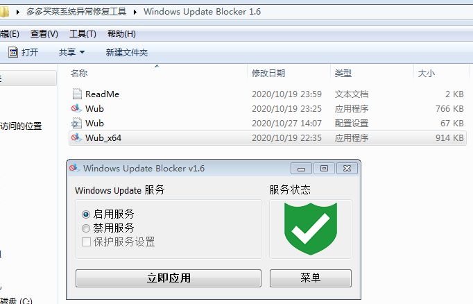 windows系統環境支持庫一鍵離線安裝包（完美支持所有電腦系統）
