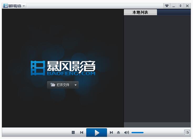 快遞取件錄像視頻專用播放器（星眼出庫系統專用版）
