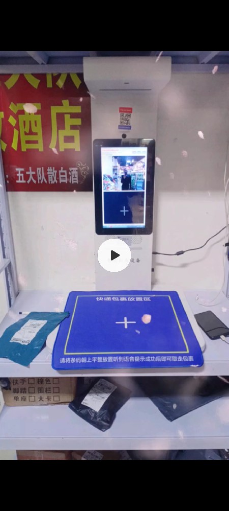 快遞進(jìn)村專用快遞出庫(kù)一體機(jī)