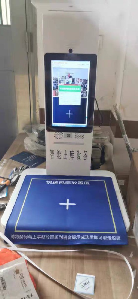 江西快遞驛站定制的快遞出庫一體機