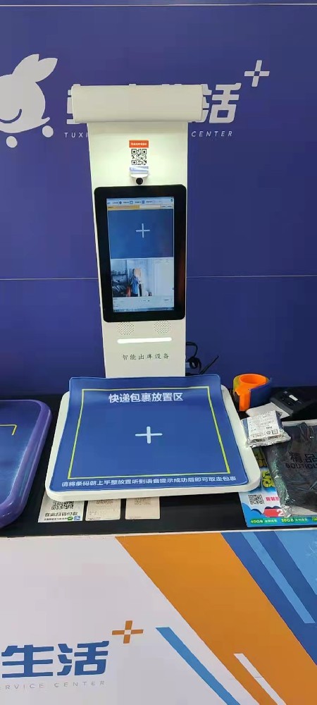 湖北郵政快遞下鄉(xiāng)進村設備推薦